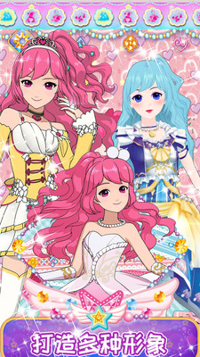 公主的甜美化妆免广告版