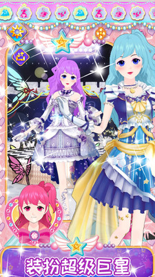 公主的甜美化妆免广告版