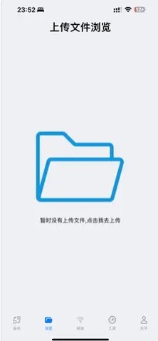 豪哥换机传输APP手机版下载