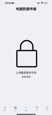 豪哥换机传输APP手机版下载