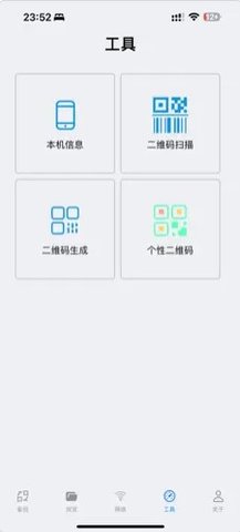 豪哥换机传输APP手机版下载