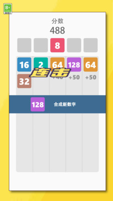 2048消消大作战下载手机版