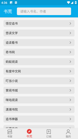 小蓝书小说APP下载