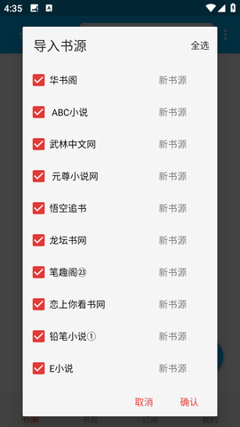 小蓝书小说APP下载