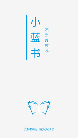 小蓝书小说APP下载