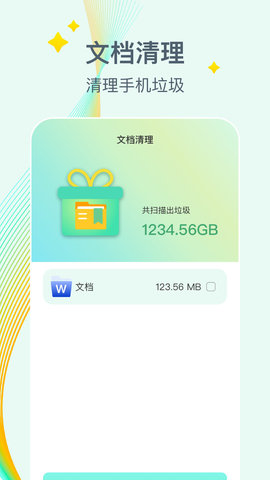 万能降温盒子app官方版下载