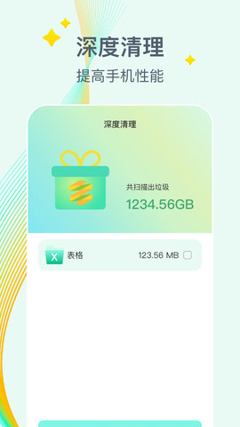 万能降温盒子app官方版下载