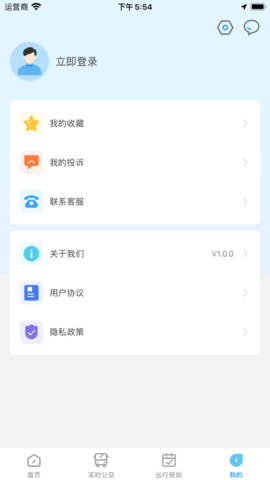 东e行app安卓版下载