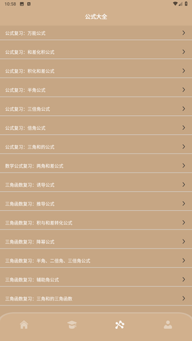 学习数学解题app安卓版下载