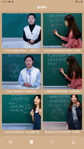 学习数学解题app安卓版下载