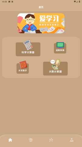 学习数学解题app安卓版下载