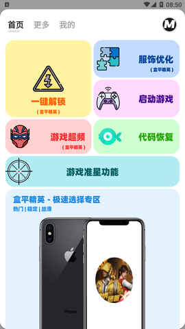 画质MxPro120帧安卓版下载