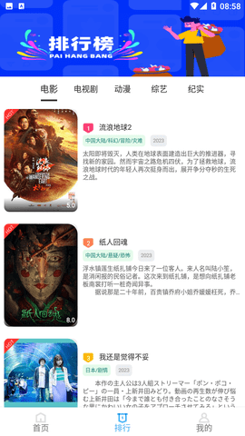 影多多去广告版下载