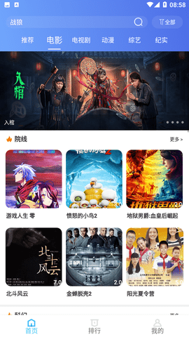影多多去广告版下载