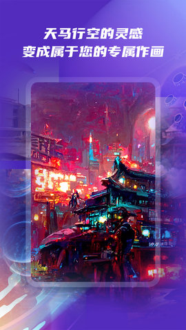 小贝AI绘画APP官方版