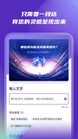 小贝AI绘画APP官方版