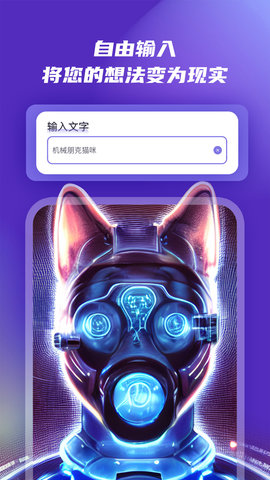 小贝AI绘画APP官方版