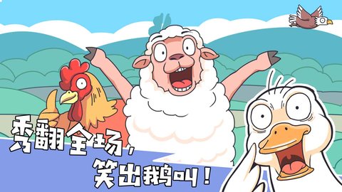 我滴个神啊游戏下载