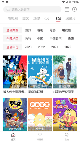松果影视免费版下载