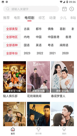 松果影视免费版下载