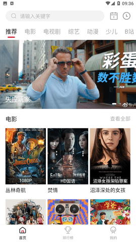 松果影视免费版下载