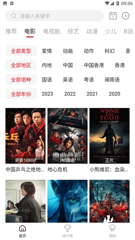 松果影视免费版下载