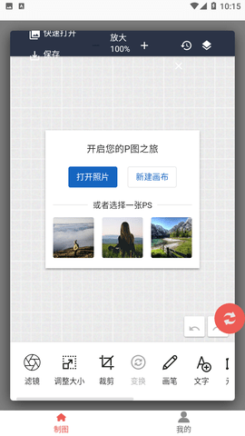 百丽宫修图APP下载