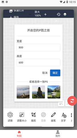 百丽宫修图APP下载