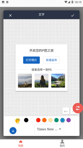 百丽宫修图APP下载