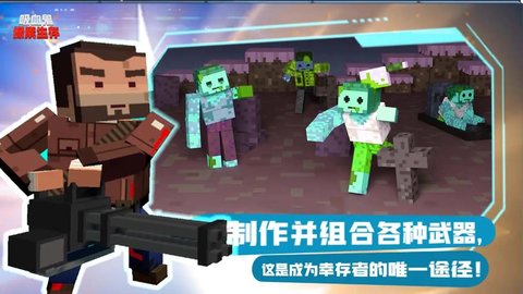 吸血鬼像素生存官方最新版
