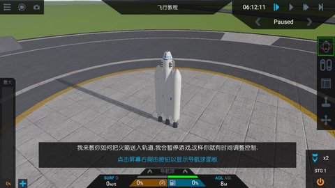 简单火箭2汉化版下载