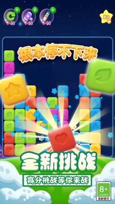 消星星单机游戏免费版无需实名认证下载