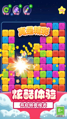 消星星单机游戏免费版无需实名认证下载