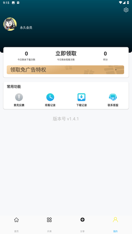 游迷影视app免费版下载