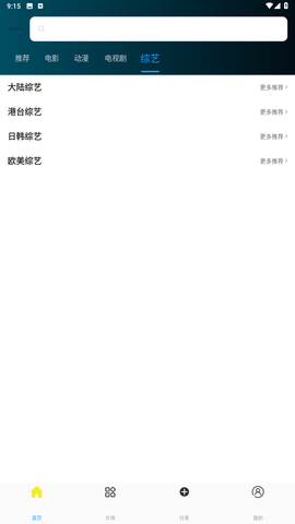 游迷影视app免费版下载