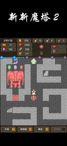 新新魔塔2安卓版下载