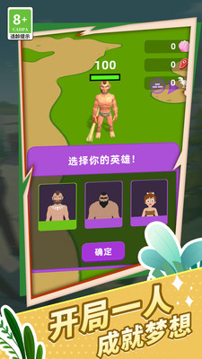 原始生存模拟器无限贝壳下载