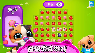 精灵养成记游戏免广告版