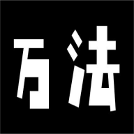 万法文字游戏下载