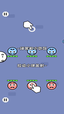 进击吧球球游戏免广告版