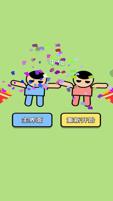 进击吧球球游戏免广告版