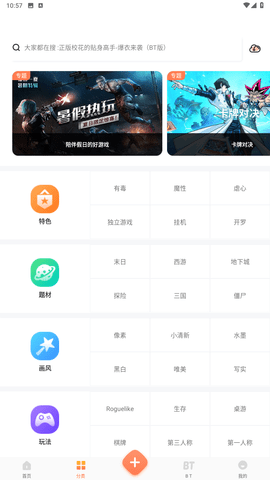 骑士助手app最新无广告版下载