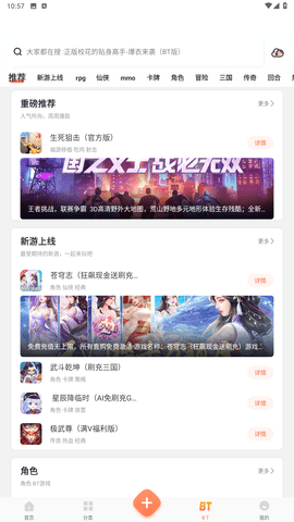 骑士助手app最新无广告版下载