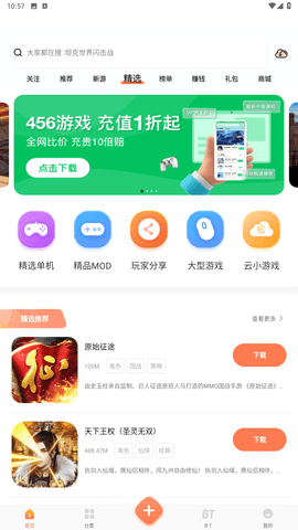 骑士助手app最新无广告版下载