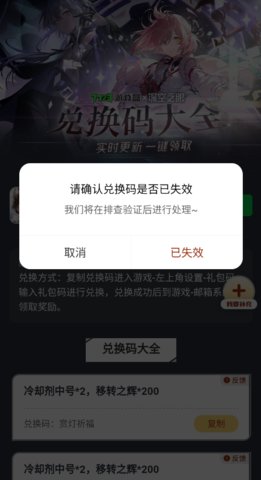 深空之眼礼包工具APP下载