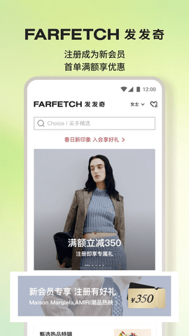 Farfetch海淘APP最新版2023下载