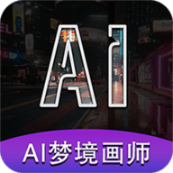 AI梦境画画师app官方版下载
