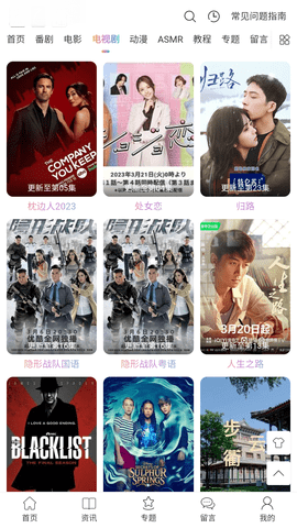 二次萌影视无广告版最新