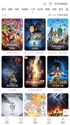 二次萌影视无广告版最新