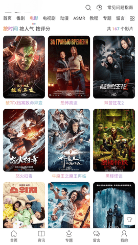 二次萌影视无广告版最新